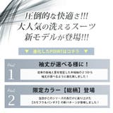 洗える スーツ メンズ オシャレ スリム ウォッシャブル テーラードジャケット | GENELESS | 詳細画像6 