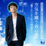 セットアップ メンズ テーラード ジャケット 洗えるスーツ 接触冷感 超伸縮 | GENELESS | 詳細画像6 