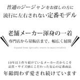 ジージャン メンズ デニム ジャケット 春 デニムジャケット Gジャン | GENELESS | 詳細画像2