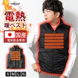 電熱ベスト 加熱ベスト メンズ | GENELESS | 詳細画像1