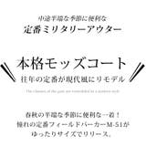 モッズコート メンズ 秋 冬 アウター ミリタリージャケット ロング ブルゾン | GENELESS | 詳細画像2