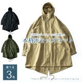 モッズコート メンズ 秋 冬 アウター ミリタリージャケット ロング ブルゾン | GENELESS | 詳細画像3