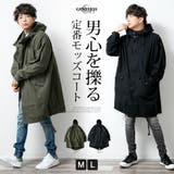 モッズコート メンズ 秋 冬 アウター ミリタリージャケット ロング ブルゾン | GENELESS | 詳細画像1 