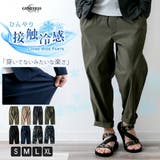 接触冷感 ワイドパンツ メンズ 超伸縮 パンツ 夏 アンクル 涼しい 吸水速乾 | GENELESS | 詳細画像1