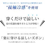 接触冷感 メンズ ハーフパンツ ショートパンツ ストレッチ 涼しい 冷感 | GENELESS | 詳細画像2