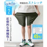 接触冷感 メンズ ハーフパンツ ショートパンツ ストレッチ 涼しい 冷感 | GENELESS | 詳細画像7