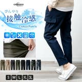 カーゴパンツ メンズ アンクル 夏 涼しいパンツ 接触冷感 ひんやり | GENELESS | 詳細画像1