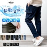 カーゴパンツ メンズ アンクル 夏 涼しいパンツ 接触冷感 ひんやり | GENELESS | 詳細画像1 