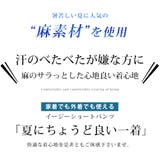 ハーフパンツ メンズ 膝上 麻 コットンリネン 夏服 春夏 短パン | GENELESS | 詳細画像2