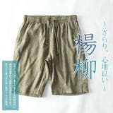 ハーフパンツ メンズ 膝上 麻 コットンリネン 夏服 春夏 短パン | GENELESS | 詳細画像4