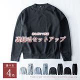 セットアップ メンズ スウェット トレーナー 裏起毛 暖かい 上下セット 秋冬 | GENELESS | 詳細画像4 