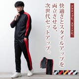 ジャージ 上下 メンズ セット セットアップ 上下セット 部屋着 ルームウェア | GENELESS | 詳細画像4 