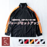 ジャージ 上下 メンズ セット セットアップ 上下セット 部屋着 ルームウェア | GENELESS | 詳細画像5 