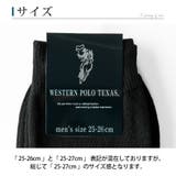 靴下 メンズ ビジネス 5足セット WESTERN POLO TEXAS | GENELESS | 詳細画像6