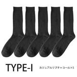 靴下 メンズ ビジネス 5足セット WESTERN POLO TEXAS | GENELESS | 詳細画像23