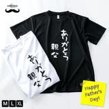 父の日ギフト tシャツ メンズ | GENELESS | 詳細画像1