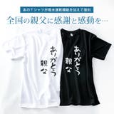父の日ギフト tシャツ メンズ | GENELESS | 詳細画像2