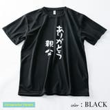 父の日ギフト tシャツ メンズ | GENELESS | 詳細画像4