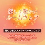 セットアップ メンズ ルームウェア フリース 暖かい 秋冬 上下セット | GENELESS | 詳細画像2 