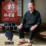 パジャマ ルームウェア メンズ 上下セット 部屋着 しじら織 夏 シャツ 和風 | GENELESS | 詳細画像1