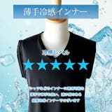 インナー メンズ 接触冷感 下着 半袖 ノースリーブ アイス インナーtシャツ | GENELESS | 詳細画像4 