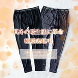 メンズ インナー レギンス スパッツ 暖かい 秋冬 裏起毛 ストレッチ 防寒 | GENELESS | 詳細画像5 