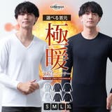インナー メンズ 裏起毛 暖かい 秋冬 下着 防寒 tシャツ 肌着 長袖 発熱 | GENELESS | 詳細画像1 