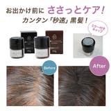 ポンポン頭皮ファンデーション 増量タイプ | Beauty&Life by GLOBAL JAPAN  | 詳細画像2 