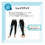 ゆる圧冷感レギンス 2枚入 | Beauty&Life by GLOBAL JAPAN  | 詳細画像8 