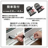 窓用防犯ロック3個組 | Beauty&Life by GLOBAL JAPAN  | 詳細画像5 