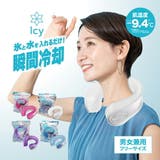 氷 水 入れるだけ | Beauty&Life by GLOBAL JAPAN | 詳細画像1