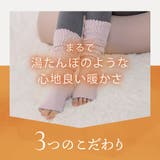 湯たんぽみたいなあったかナイトソックス 2色組 | Beauty&Life by GLOBAL JAPAN  | 詳細画像4 