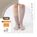 湯たんぽみたいなあったかソックス同色2足組 | Beauty&Life by GLOBAL JAPAN  | 詳細画像17 