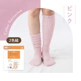 湯たんぽみたいなあったかソックス同色2足組 | Beauty&Life by GLOBAL JAPAN  | 詳細画像19 
