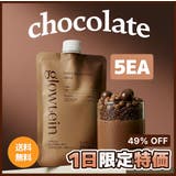 【 チョコ5包】ビューティープロテインシェイク 韓国 | GLOWSH | 詳細画像1 
