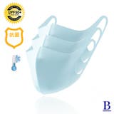 スカイブルーB | 紐調節可能 レギュラー2type UPF50+キッズ冷感マスク3枚セット | Amiyo