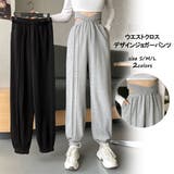 ウエストクロスデザインジョガーパンツ 9644 | G&L Style | 詳細画像1