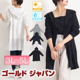 紫外線をしっかりカバー♪ UV対策吸湿速乾フーディーカーディガン 大きいサイズ | GOLDJAPAN 大きいサイズ専門店 | 詳細画像1