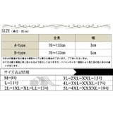 大きいサイズ レディース ベルト | GOLDJAPAN　大きいサイズ専門店 | 詳細画像18 