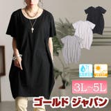 UV対策＆吸湿速乾コクーンチュニック ♪ 大きいサイズ | GOLDJAPAN　大きいサイズ専門店 | 詳細画像1 