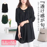 大きいサイズ レディース チュニック | GOLDJAPAN　大きいサイズ専門店 | 詳細画像1 