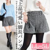 ボトムス スカート キュロットスカート | GOLDJAPAN　大きいサイズ専門店 | 詳細画像1 