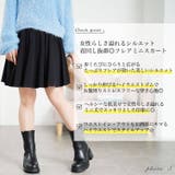 落ち感のあるフレア大人スカート♪大きいサイズ レディース スカート | GOLDJAPAN　大きいサイズ専門店 | 詳細画像2 