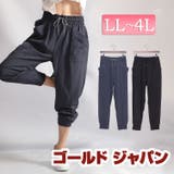 大きいサイズ レディース スポーツウェア | GOLDJAPAN　大きいサイズ専門店 | 詳細画像1 