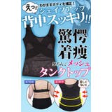 大きいサイズ レディース インナー | GOLDJAPAN 大きいサイズ専門店 | 詳細画像2