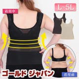 大きいサイズ レディース インナー | GOLDJAPAN 大きいサイズ専門店 | 詳細画像1
