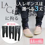 大きいサイズ レディース 5分丈 | GOLDJAPAN 大きいサイズ専門店 | 詳細画像2