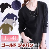 ストレスフリーな優しい着心地、 ワッフルロンT 大きいサイズ | GOLDJAPAN　大きいサイズ専門店 | 詳細画像1 