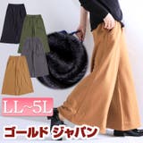 やみつきになるあったか裏起毛、 裏起毛ガウチョパンツ 大きいサイズ | GOLDJAPAN　大きいサイズ専門店 | 詳細画像1 