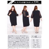 大人可愛い細見えワンピ♪ ビジューチャーム付き異素材ワンピース 大きいサイズ | GOLDJAPAN　大きいサイズ専門店 | 詳細画像14 